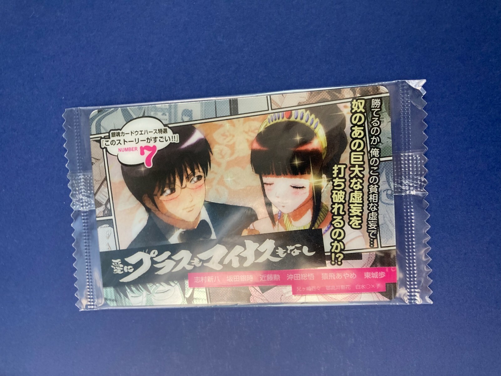 Gin Tama Shinhachi Shimura Plastic Wafer Card Japanese Anime Very Rare F S Ebay