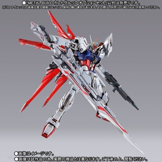 METAL BUILD Caletvwlch option set GUNDAM Toy anime manga japan
