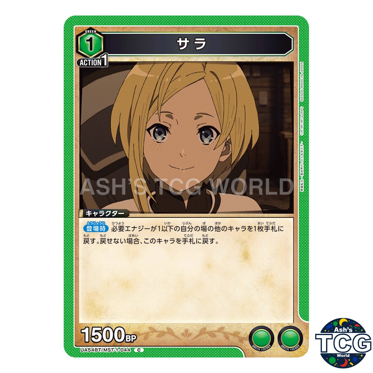 Sara C MST-1-044 Mushoku Tensei: Jobless Reincarnation Union Arena Japanese