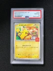 2025 Pokemon TCG Japanese Pikachu 020/M-P McDonald's Promotion PSA 10 HQ10