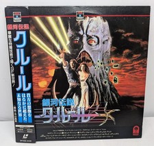 Krull 1983 / Japan 1985 Laserdisc NTSC SF098-5106 w/Obi