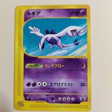 Lugia #47/P Prices | Pokemon Japanese Promo | Pokemon Cards