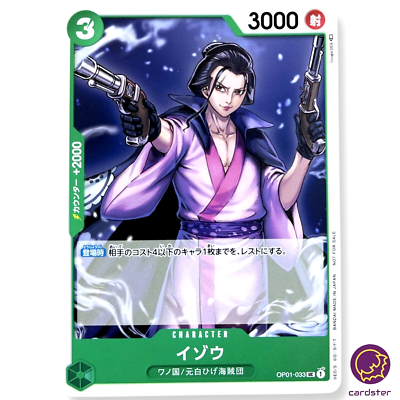 ONE PIECE イゾウ　痛バ ONE PIECE イゾウ 痛バ - メルカリ