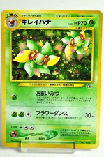 Pokemon card TCG Bellossom No.182 Holo Rare Old Back Neo Genesis 2000 Japanese