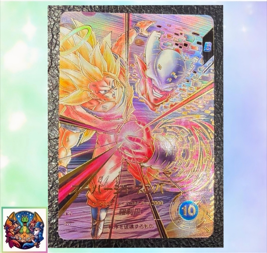 Super Janemba SDV12-064 GDR Parallel M/NM Holo Dragon Ball Super Divers