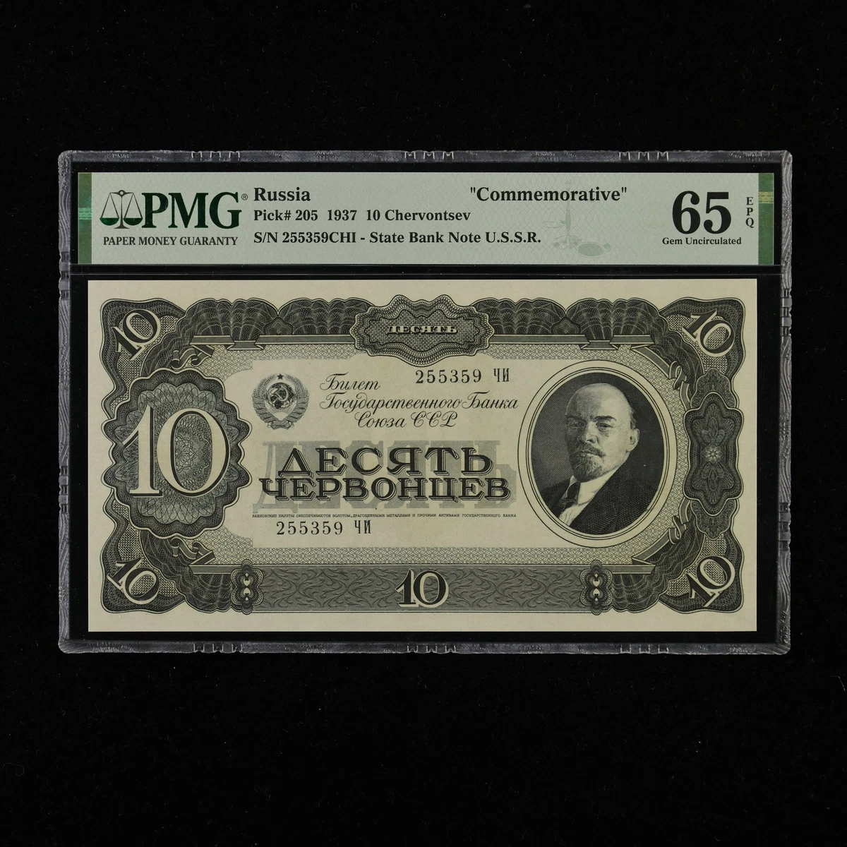 1937 Year Russian Paper Money for sale | eBay