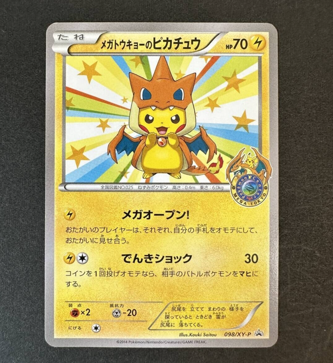 AAAA riさま専用 Pokemon Card Mega Tokyo's Pikachu 098/XY-P Promo Limited