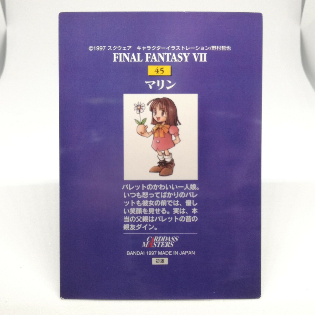 Marine No.45 Final Fantasy Ⅶ Card Dass Masters 1STedition JAPAN