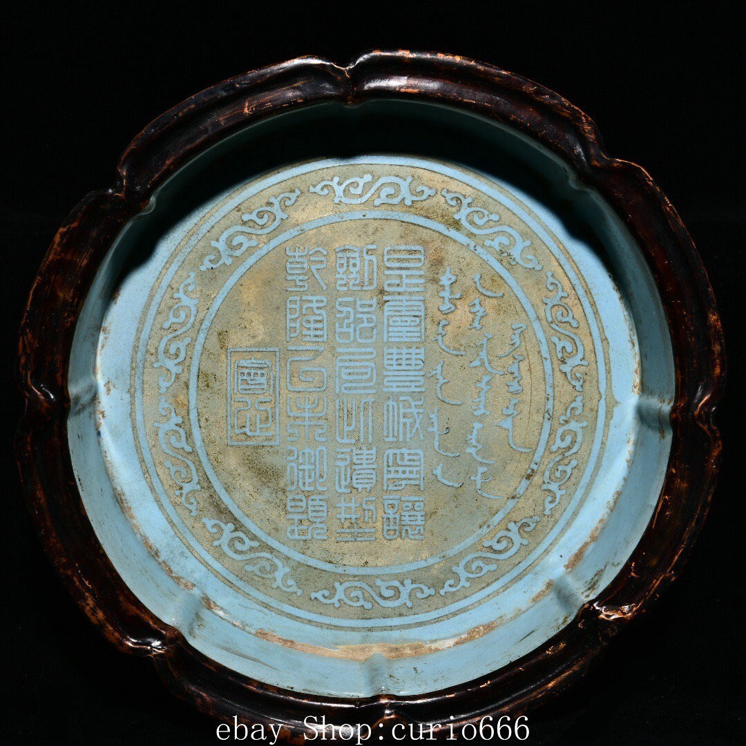 大明成化 霽藍釉蒔金竜紋洗 書道具 文房具 工芸品 美術品 置物 An exceptionally rare blue and white 'kui-dragon' bowl, Mark