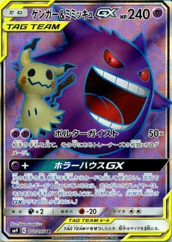 Holo Mega Gengar and Mimikyu/ Custom Holographic Pokémon Card 