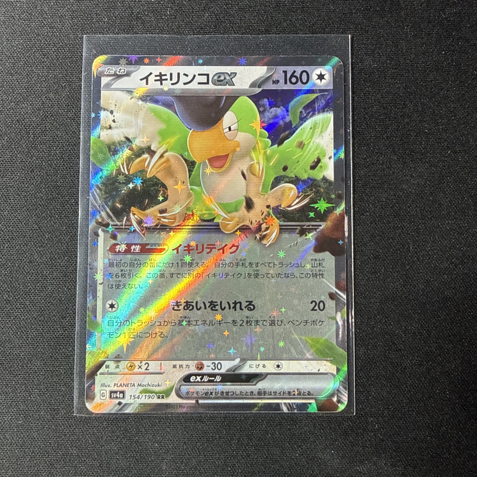 2023 NM Pokemon Squawkabilly ex 154/190 sv4a Shiny Treasure ex Japanese