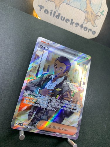 Pokemon Card Cyber Judge sv5M 091/071 SR Japanese - Picture 2 of 4