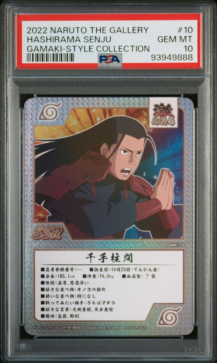 PSA10 GMK-10 Senju Hashirama 20th NARUTO THE GALLERY Gemaki PSA10 GMK-10 Senju Hashirama 20th NARUTO THE GALLERY Gemaki