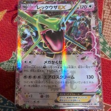 Rayquaza EX [CoroCoro] #123/XY-P Prices | Pokemon Japanese Promo