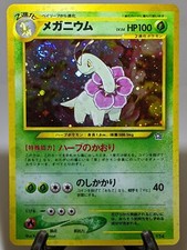 Meganium #154 Holo Swirl Neo 1 Premium File Promo Japanese Pokemon Card EXC A409