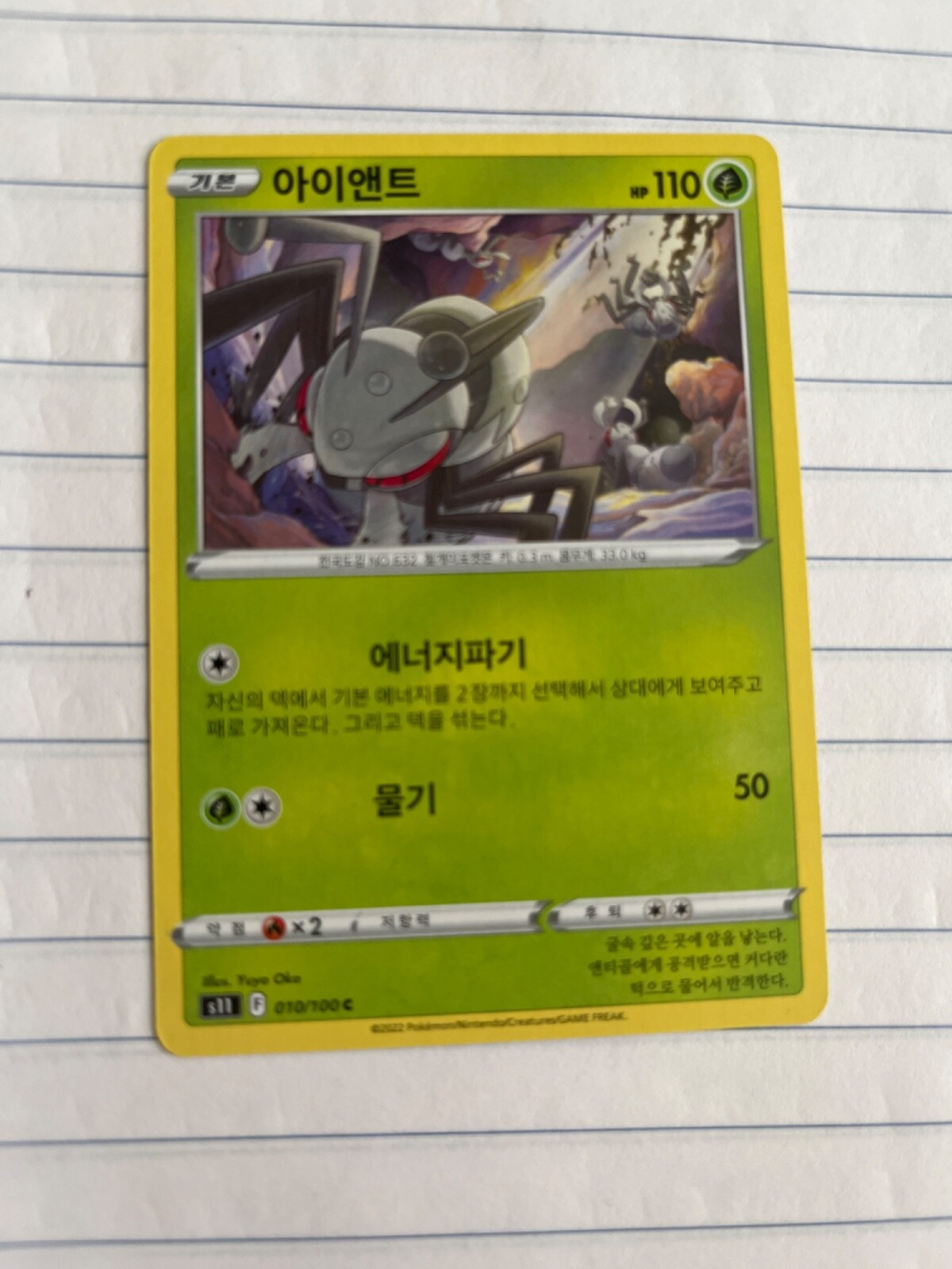 Pokemon Lost Abyss Durant 10/100 NM/M Japanese
