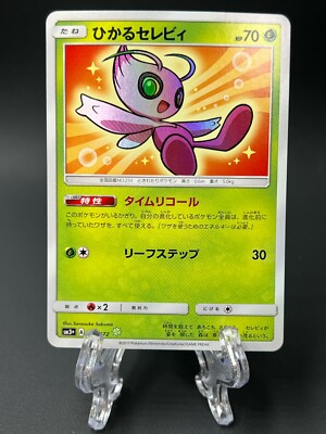 Shining Celebi Sm3 004/072 Pokemon Card Japanese Holo Rare