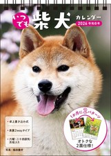 S3 2026 Shiba Inu Calendar, Desk-top, B6, Portrait