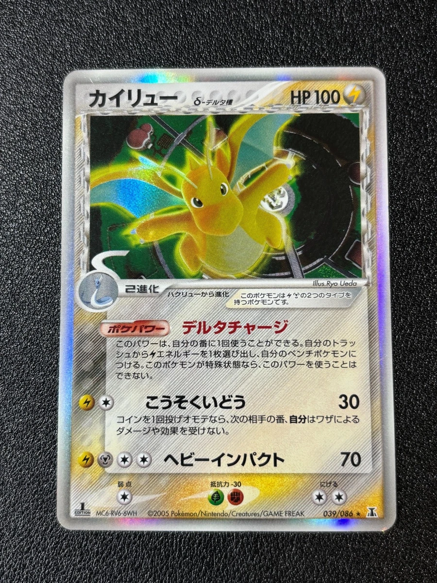 are there any valuable mcdonald's pokemon cards Dragonite GX 152/236 Ultra Rare Pokemon Card (Unified Minds) — Titan Cards  Ltd main image 1