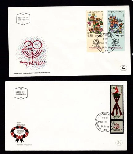 Israel FDC 1968.  Independence Day, 20th Anniversary, First Day Cover. 2 FDC