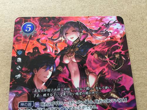 Grima (Robin) B18-051SR Fire Emblem 0 Cipher Booster 18 FE