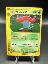 Pokémon Vileplume 100/128 Base Expansion Pack Holo (Japanese) 1st Edition