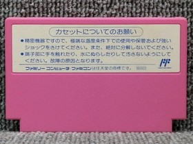 Jumpin' Kid Jack and the Beanstalk Famicom NES Asmic 1990 Japan Boxed Rare Game