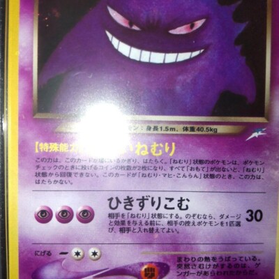 PSA 9 2001 Dark Gengar Holo 94 Pokemon Card Japanese Neo 4 Mint