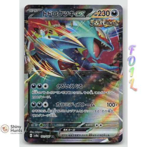 Pokemon Roaring Moon ex 101/187 SV8a: Terastal Festival ex Holo NM
