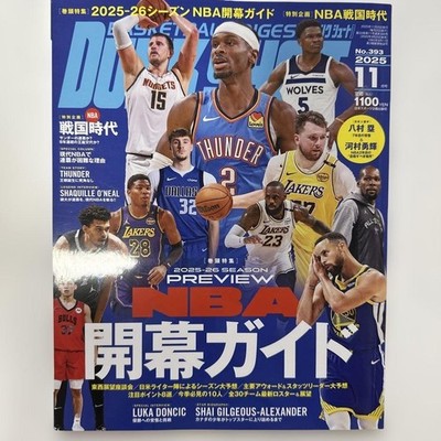 Dunk Shot No.393 NBA 2025-26 Season Opening Guide