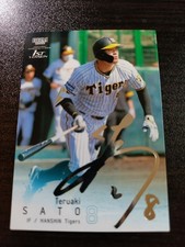 Teruaki Sato BBM 2025 1st Version Print Auto #041 Hanshin Tigers