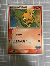 Pokepark's Torchic-Holo #2 Prices | Pokemon Japanese PokePark