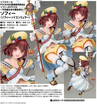 Figure: Atelier Sophie - The Alchemist of the Mysterious Book - Sophie - Brand N
