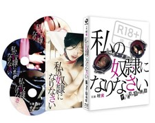 Watashi no Dorei ni Narinasai Director's Cut [Blu-ray Disc+DVD+CD] DAXA-4354 NEW