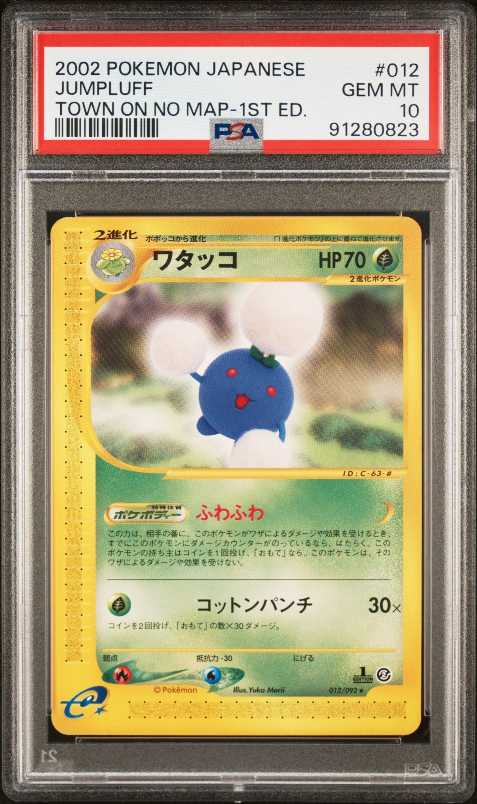 PSA 10 Pokemon 2002 Japanese Town on No Map 1st Edition Jumpluff Rare #012