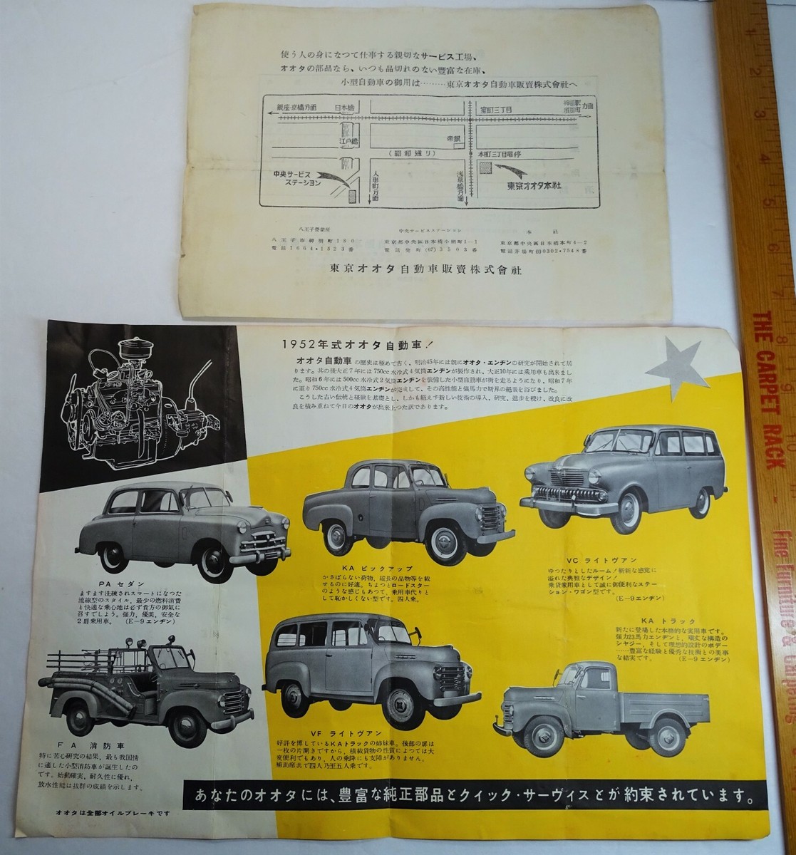RARE Orig Advertising Brochure Catalog - Ohta Light Car Truck 1952 