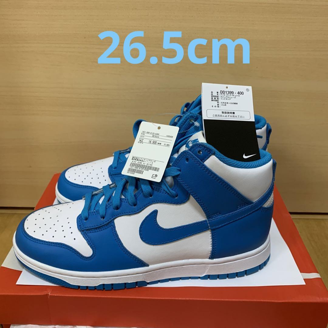 Nike Dunk High Championship Blue Size US8.5