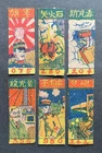 LOT of 6 Military wartime poison gas Purple Ray Old Japanese menko card mini ww2