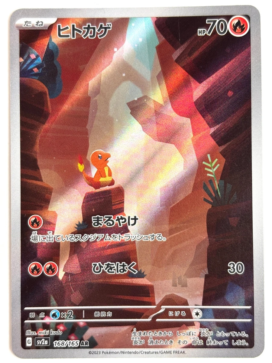Charmander 168/165 Sv2a: Pokemon Card 151 for sale | eBay