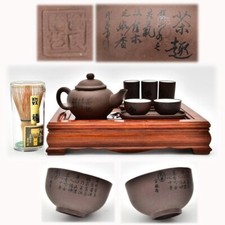 Chinese tea set with teapot, 5 teacups and stand