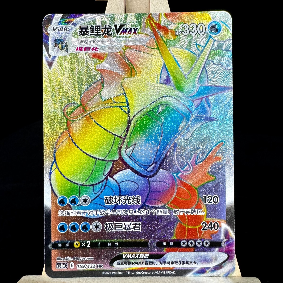 すず デジモンカード ホロカード Pokemon Card Sandy Shocks Roaring Moon Raging Bolt ex SAR