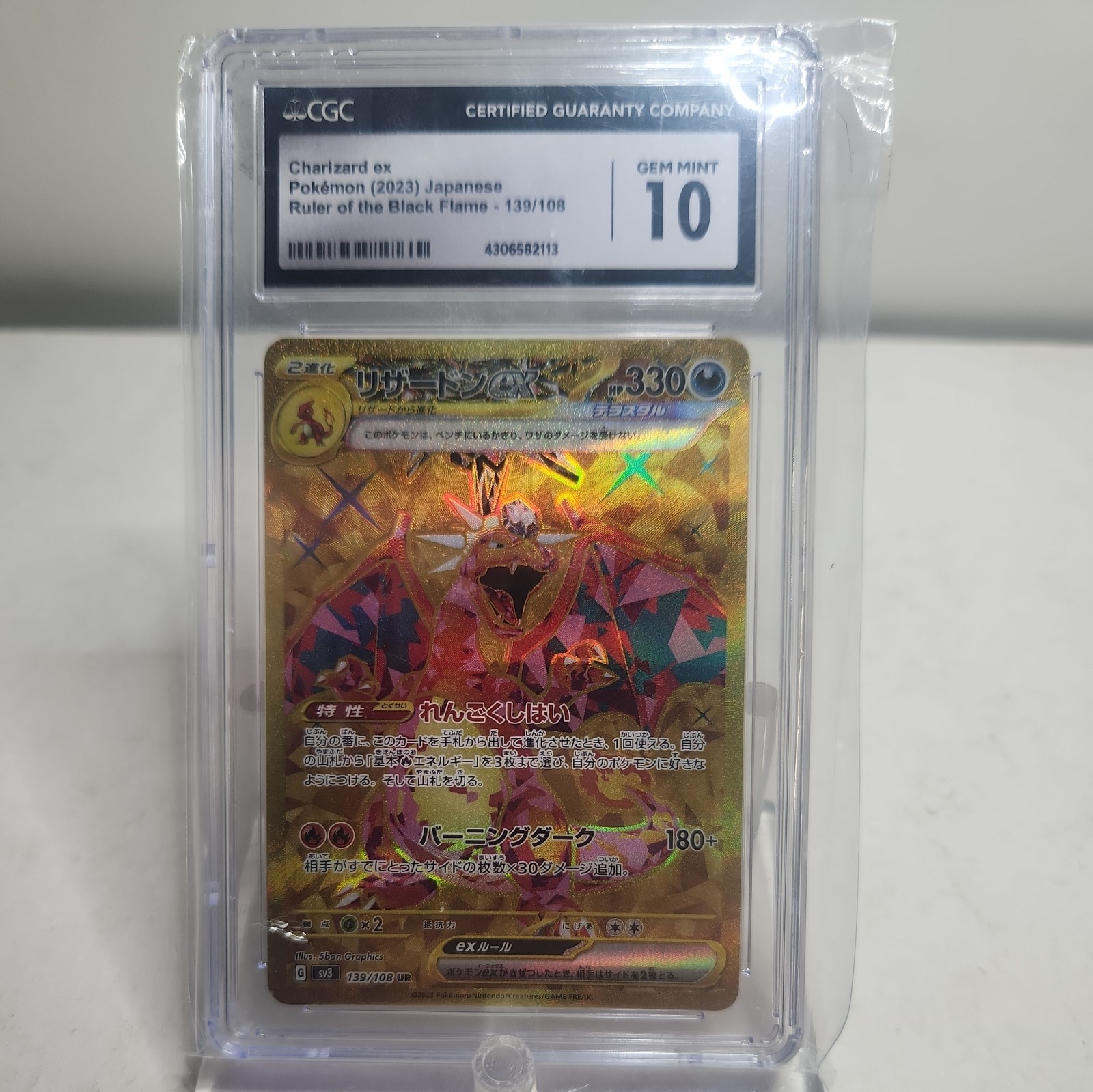 Pokémon TCG JP SV3 Ruler of the Black Flame Charizard EX 139/108 CGC 10