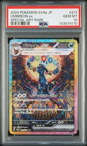 Umbreon EX 217/187 PSA 10 Sv8a Terastal Festival EX Pokemon Card Game