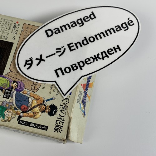 SNES Dragon Quest V 5 Tenkuu no Hanayome Boxed Working NTSC-J Japan 2408-071 - Bild 5 von 9