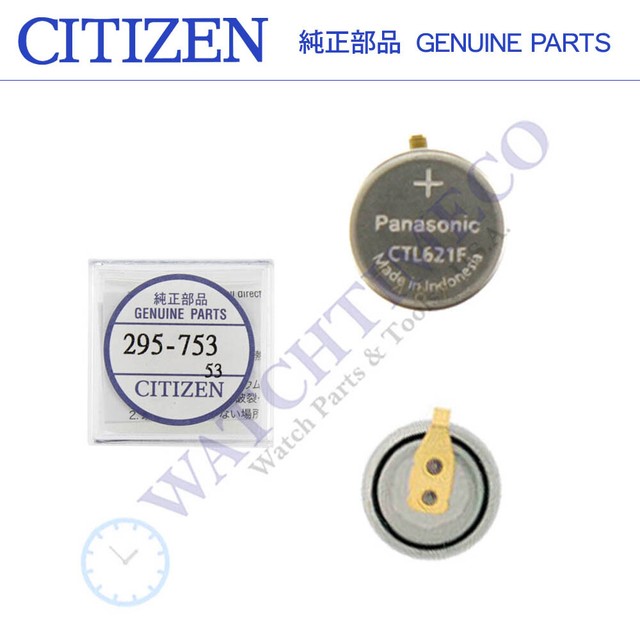 Citizen EcoDrive 295753 CTL621F Rechargeable Battery Capacitor Sealed
