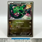 Rayquaza Pokemon Card 077/093 EBB 2013 1st ED Nintendo TCG Japanese #015