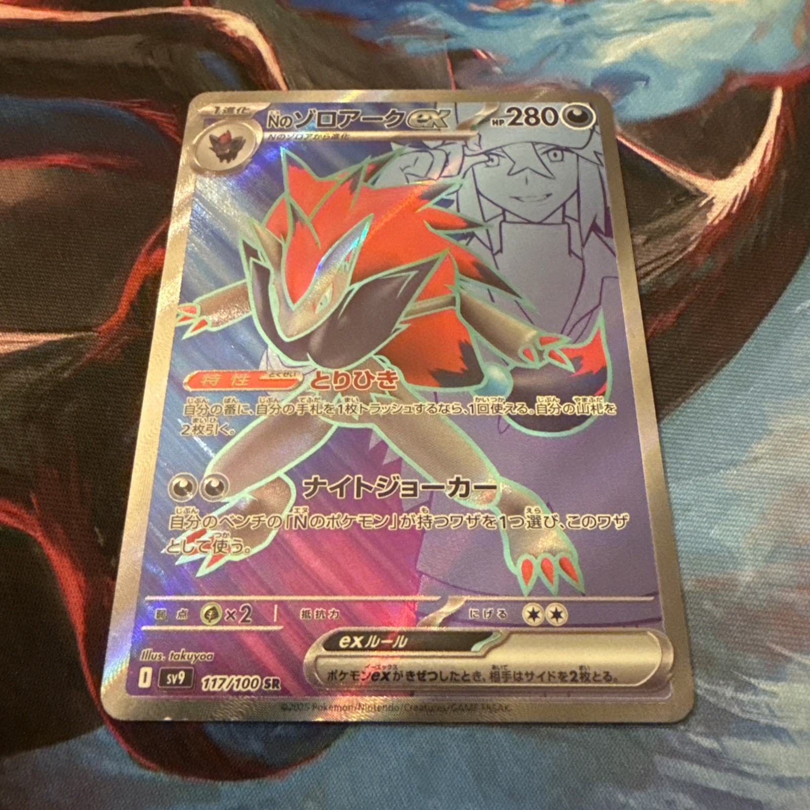 N's Zoroark ex 2025 Japanese Scarlet & Violet: Battle Partners