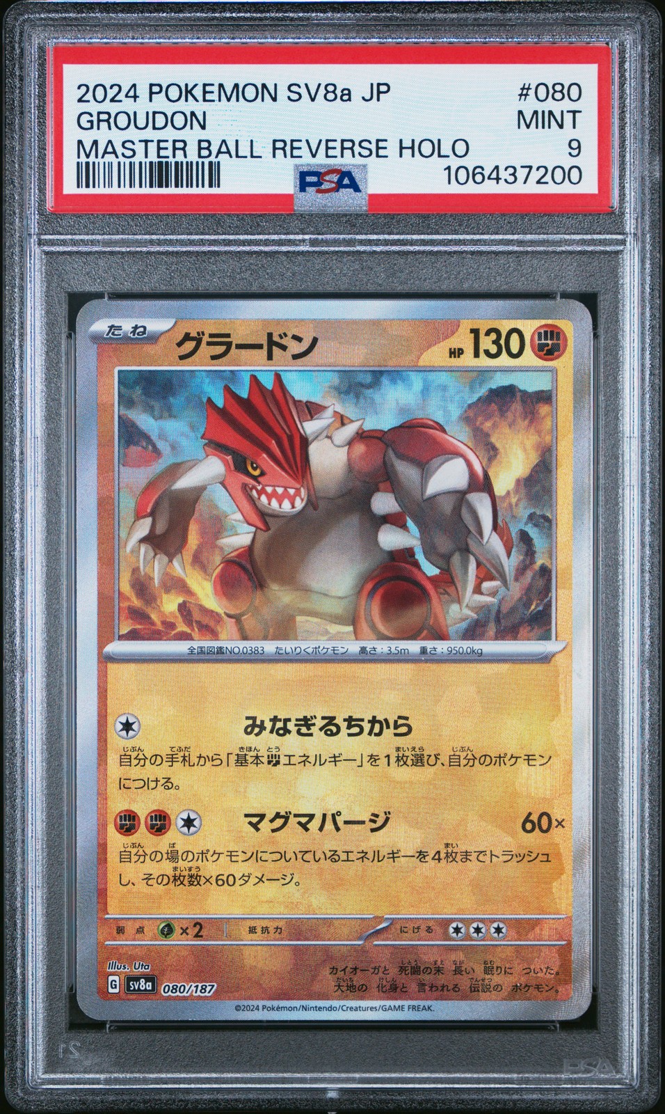 2024 POKEMON JPN SV8A-TERASTAL FEST EX MASTER BALL REVERSE HOLO GROUDON PSA 9