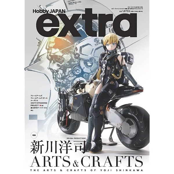 Hobby Japan Extra Special Feature: Yoji Shinkawa ARTS & CRAFTS Magazine Japa FS