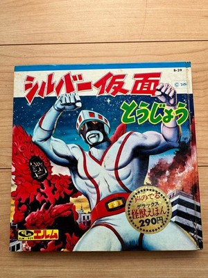 Silver Mask Tojo Pop-up Picture Book with Sono Sheet Showa Retro